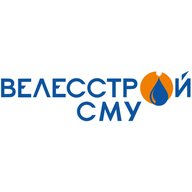 Велесстрой СМУ